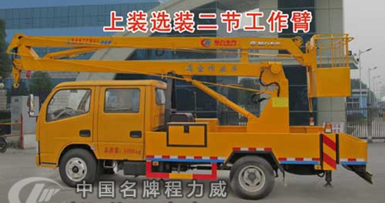 國五躍進雙排座高空作業車