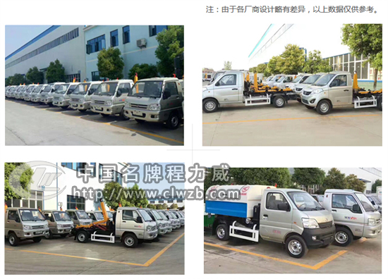 國五凱馬車廂可卸式垃圾車