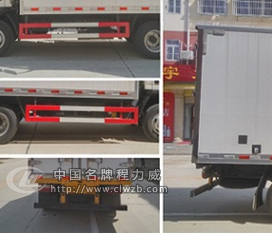 程力威牌CLW5040XXYCL5型廂式運輸車