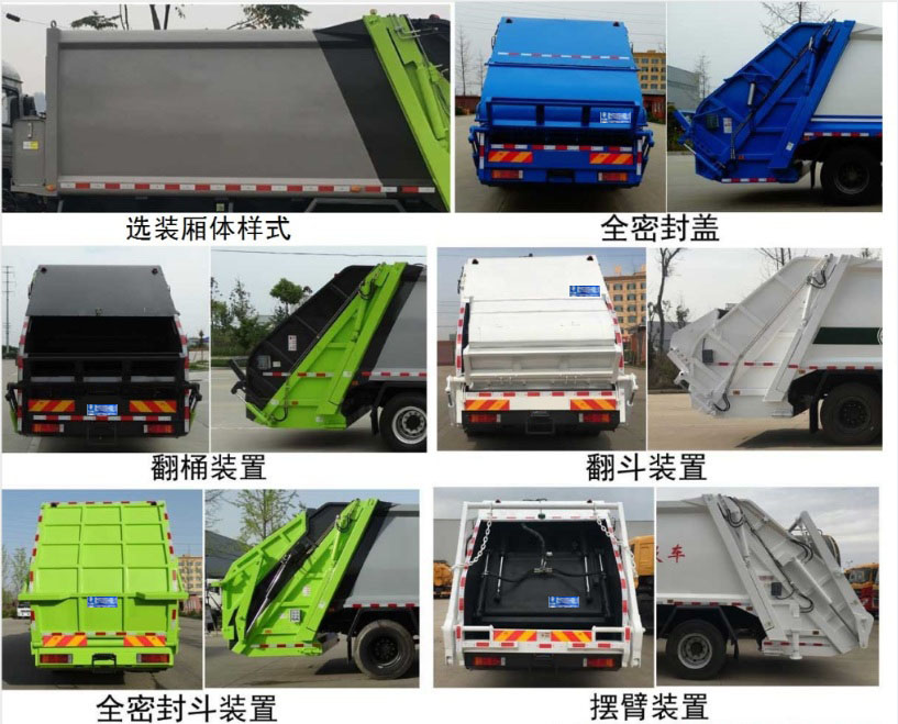 程力牌CL5092ZYSBEV型純電動壓縮式垃圾車